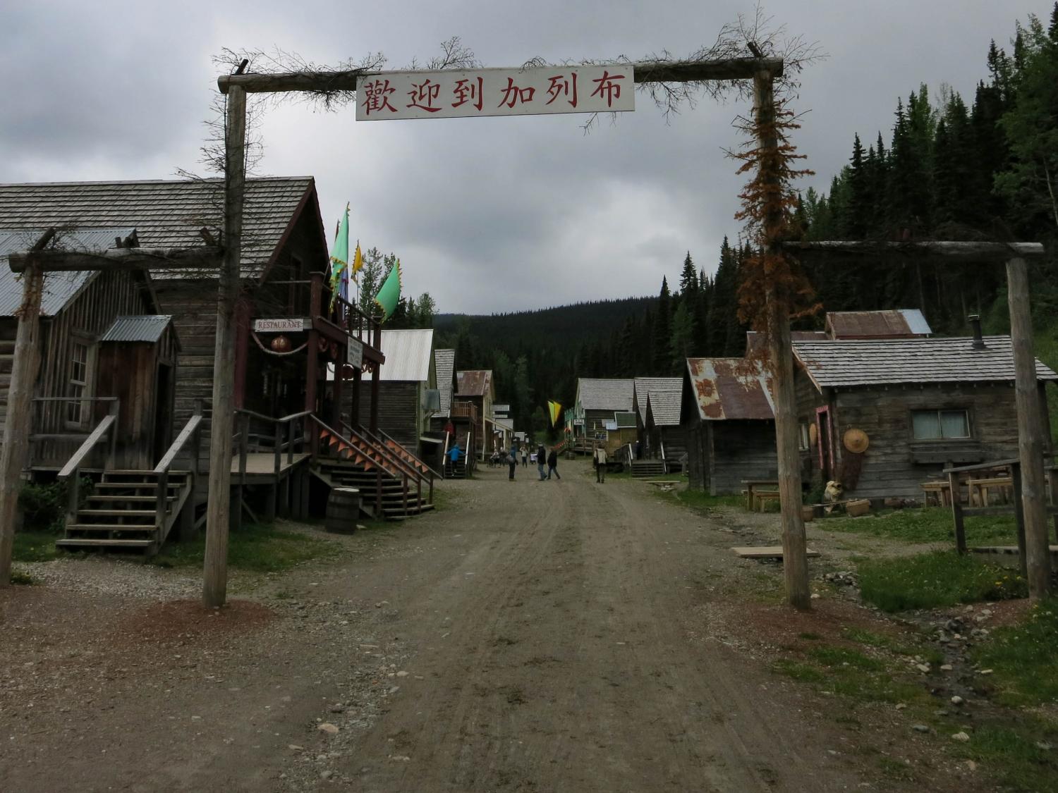 The entrance to Barkerville's Chinatown