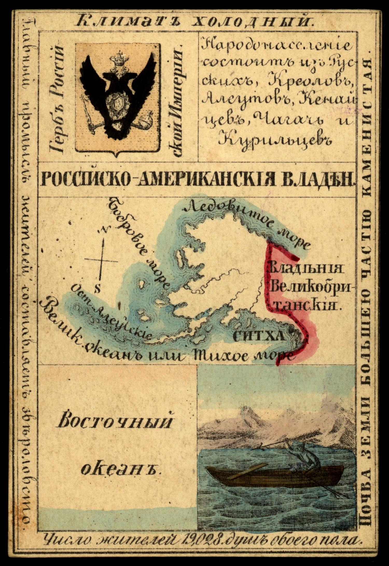 Print of Alaska with drawings, writing in Russian